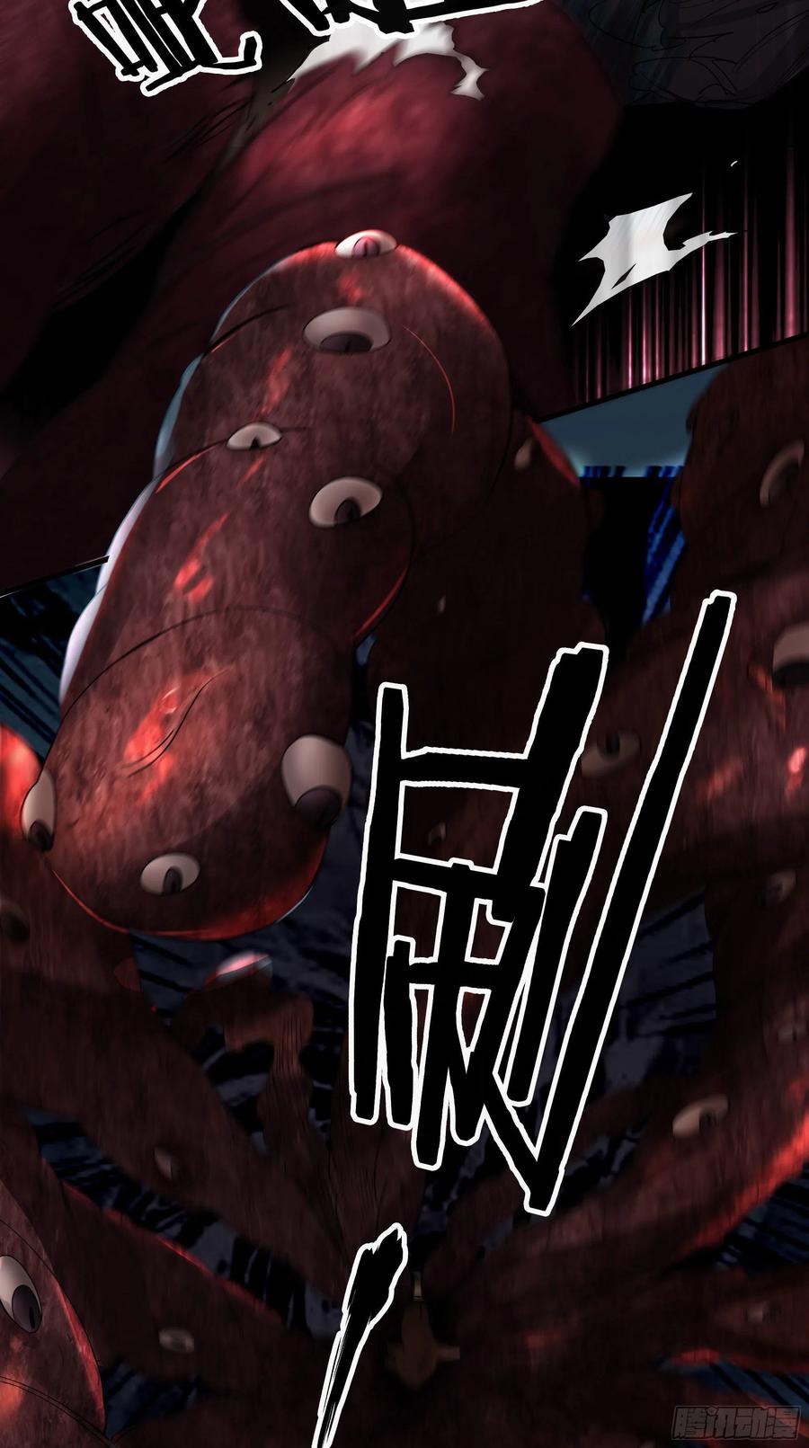 《从红月开始》04 兄妹第一次联手！ 第45页