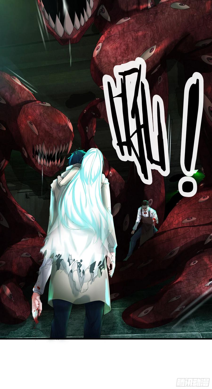 《从红月开始》04 兄妹第一次联手！ 第69页