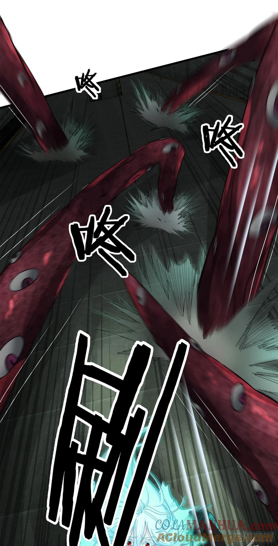《从红月开始》04 兄妹第一次联手！ 第58页