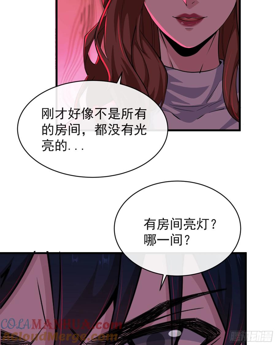 《从红月开始》66 城外篇：找到你了！ 第43页
