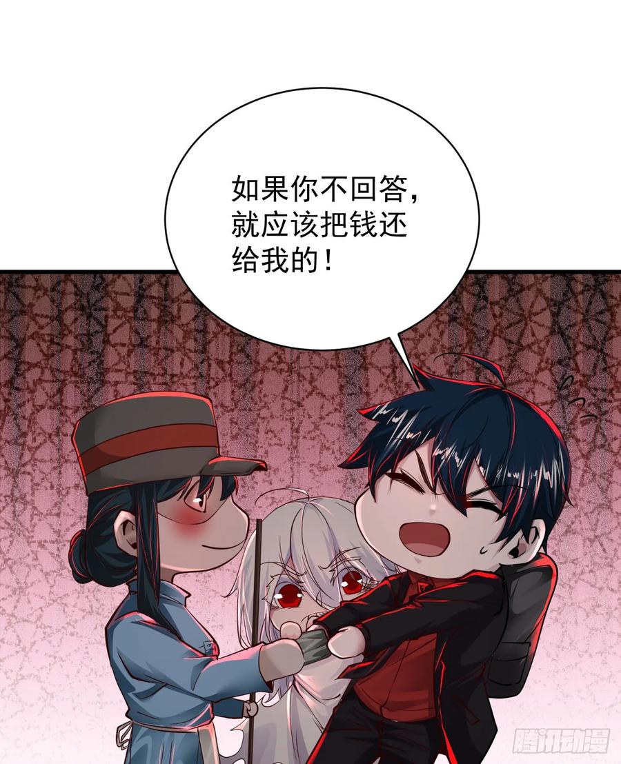《从红月开始》66 城外篇：找到你了！ 第21页