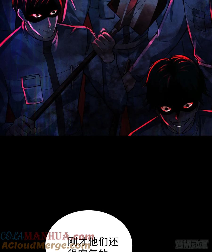 《从红月开始》66 城外篇：找到你了！ 第37页