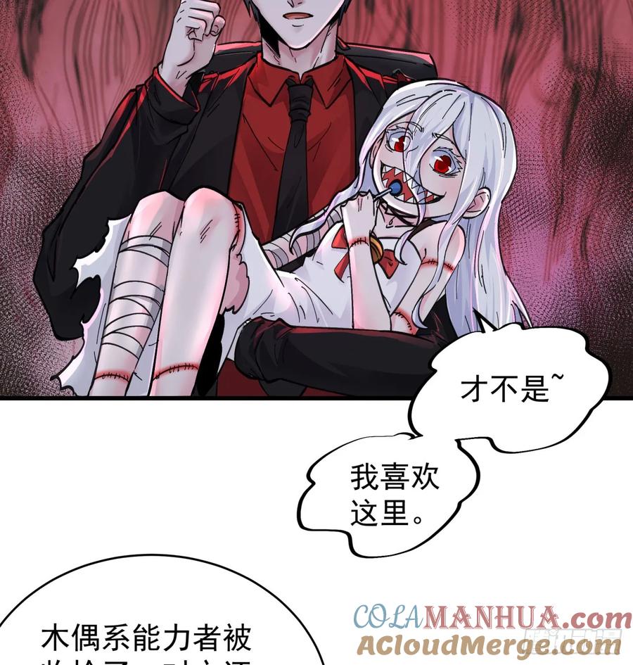 《从红月开始》66 城外篇：找到你了！ 第4页