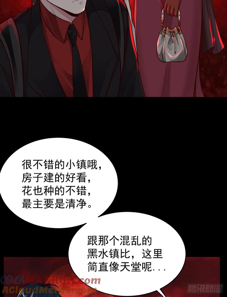 《从红月开始》66 城外篇：找到你了！ 第31页