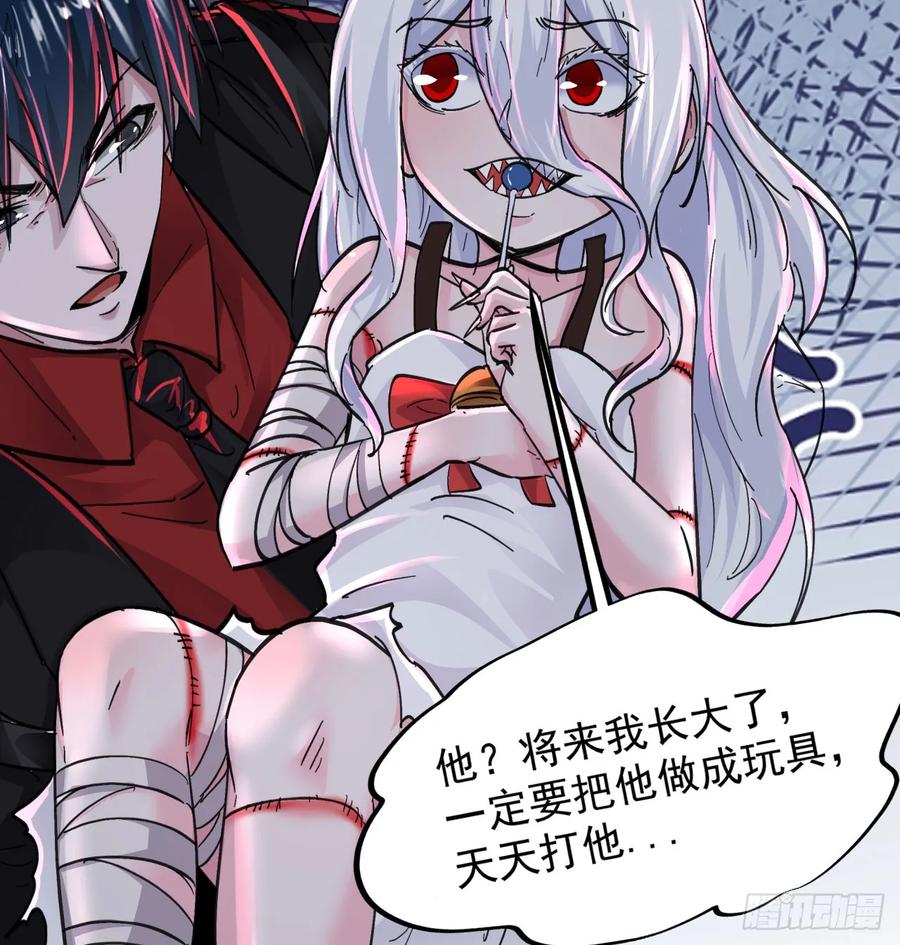 《从红月开始》66 城外篇：找到你了！ 第8页