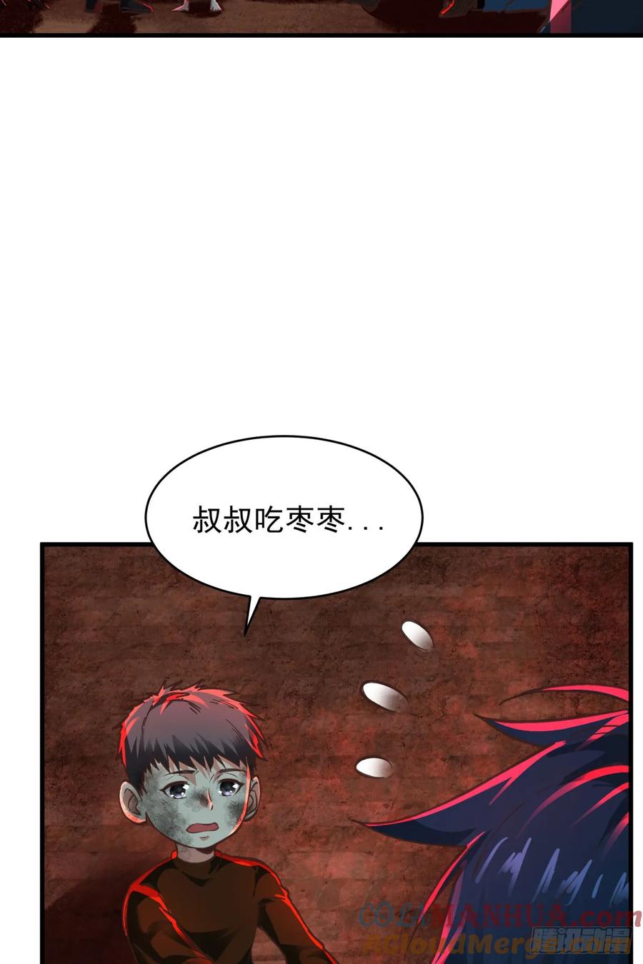 《从红月开始》66 城外篇：找到你了！ 第58页