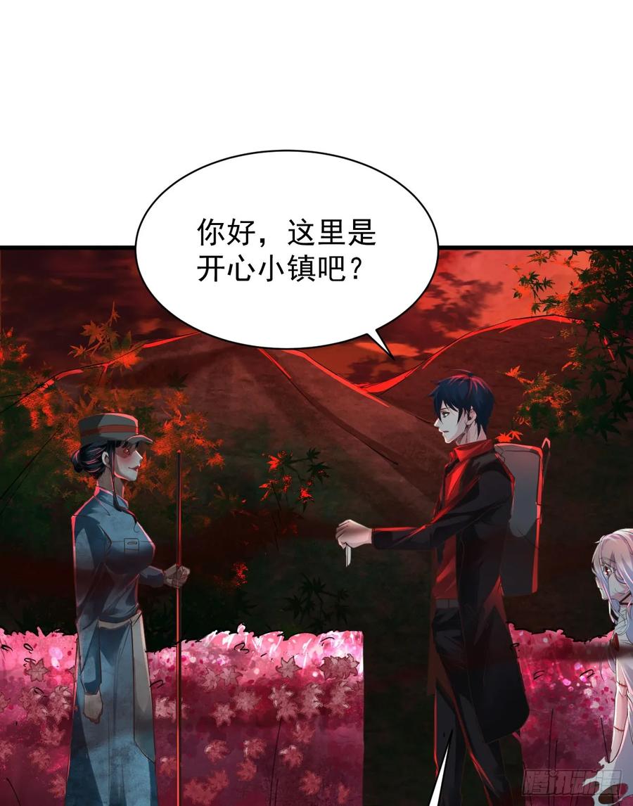 《从红月开始》66 城外篇：找到你了！ 第15页