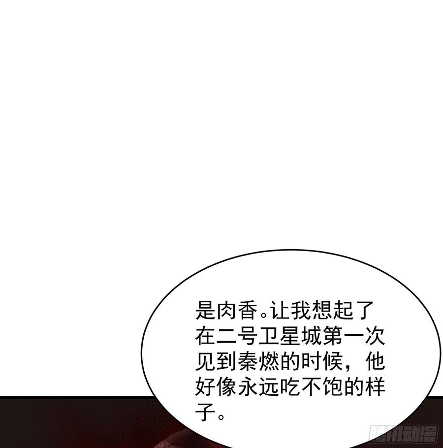 《从红月开始》66 城外篇：找到你了！ 第54页