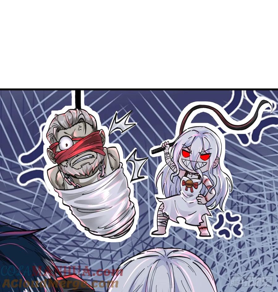 《从红月开始》66 城外篇：找到你了！ 第7页