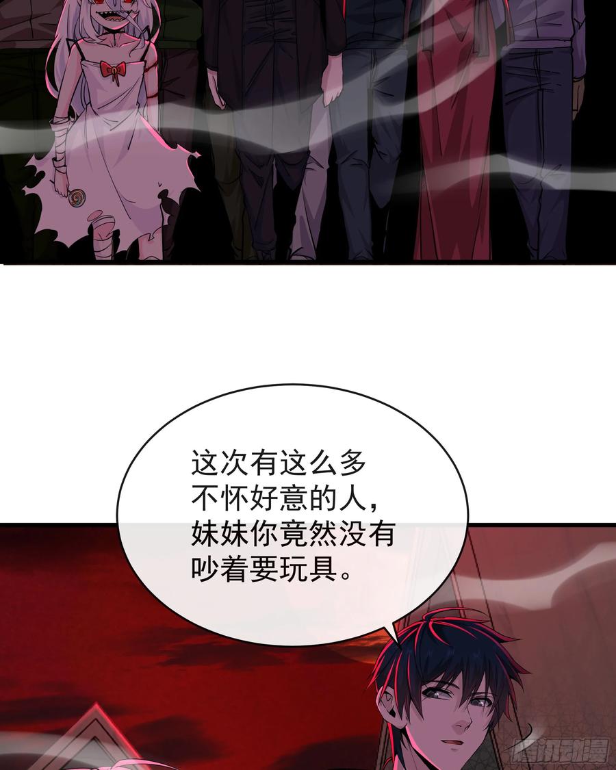 《从红月开始》66 城外篇：找到你了！ 第48页
