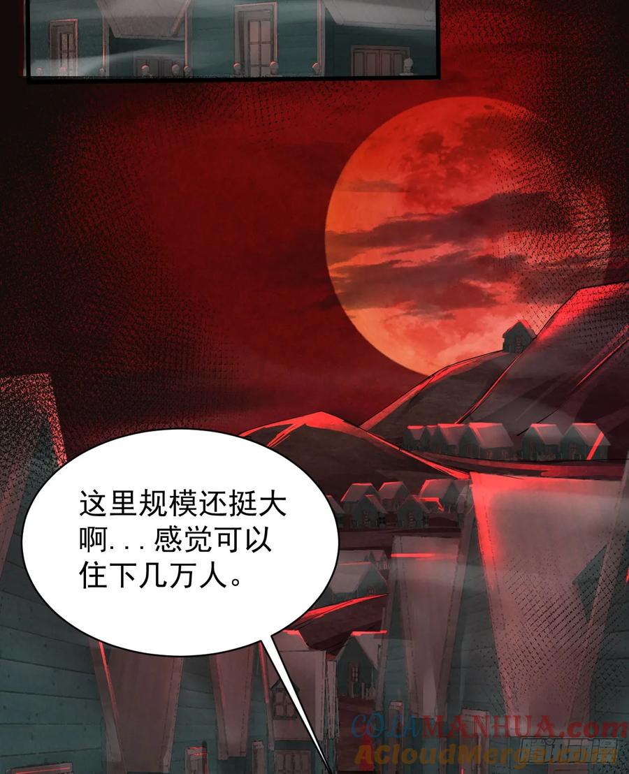 《从红月开始》66 城外篇：找到你了！ 第25页