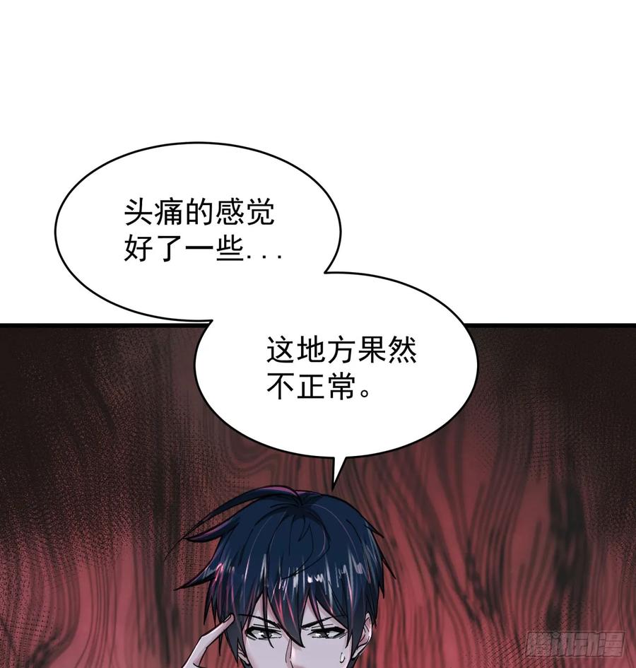 《从红月开始》66 城外篇：找到你了！ 第3页