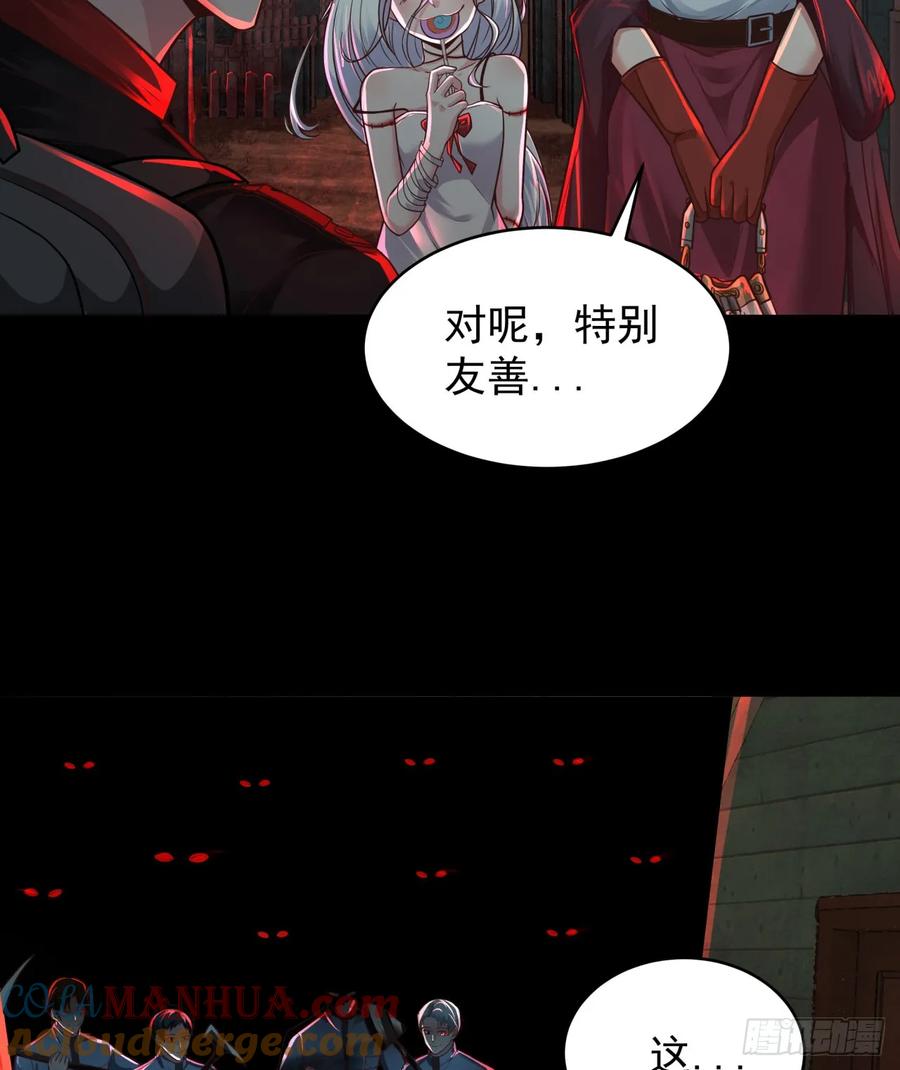 《从红月开始》66 城外篇：找到你了！ 第34页