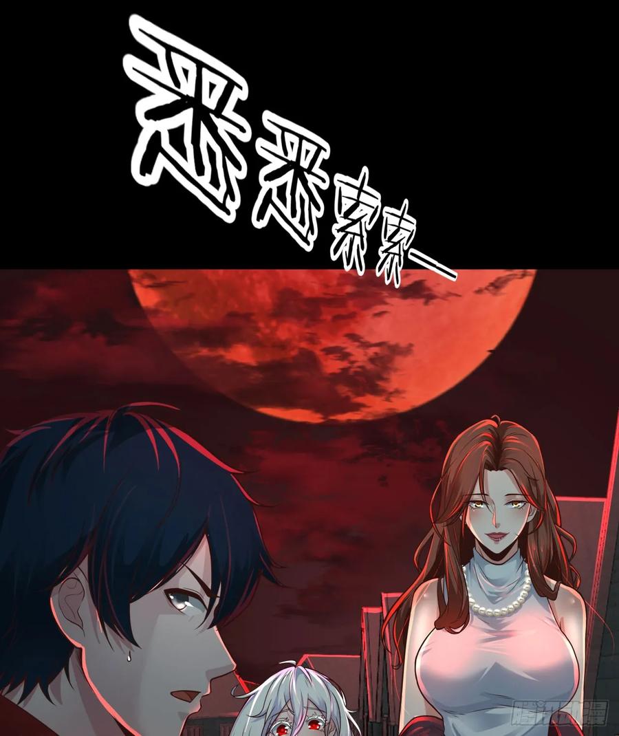 《从红月开始》66 城外篇：找到你了！ 第33页
