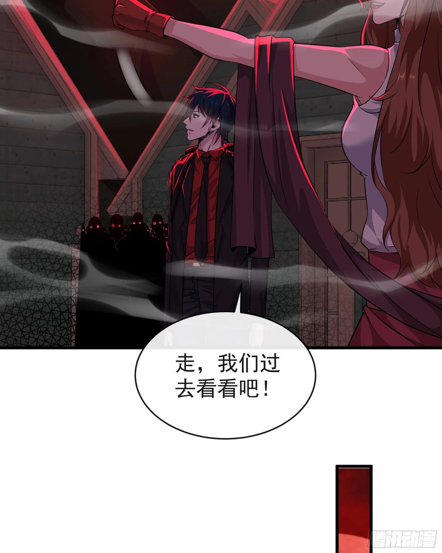 《从红月开始》66 城外篇：找到你了！ 第45页