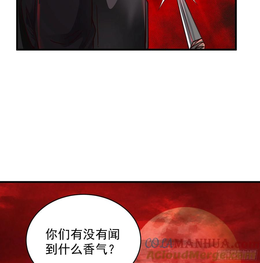 《从红月开始》66 城外篇：找到你了！ 第52页