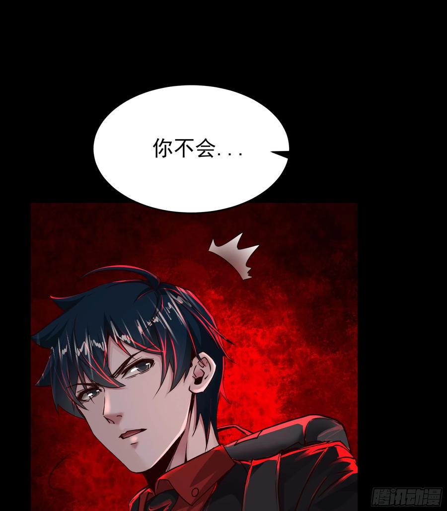 《从红月开始》66 城外篇：找到你了！ 第63页