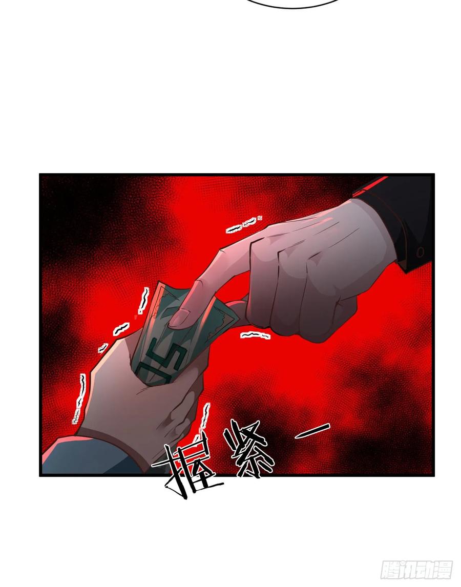 《从红月开始》66 城外篇：找到你了！ 第20页