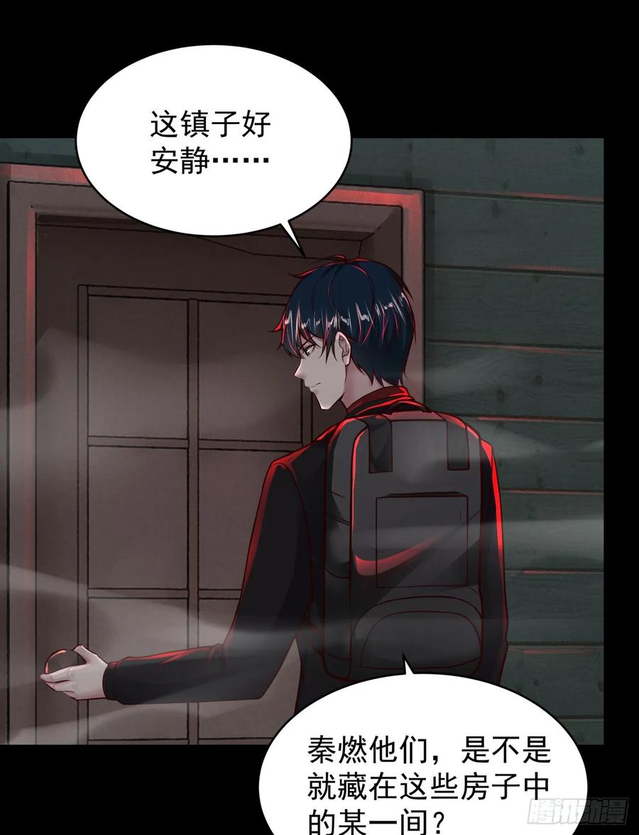 《从红月开始》66 城外篇：找到你了！ 第27页