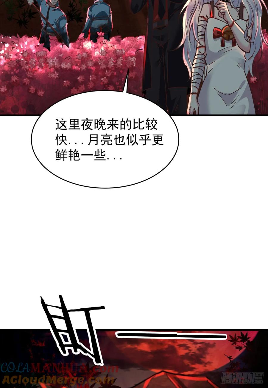 《从红月开始》66 城外篇：找到你了！ 第13页