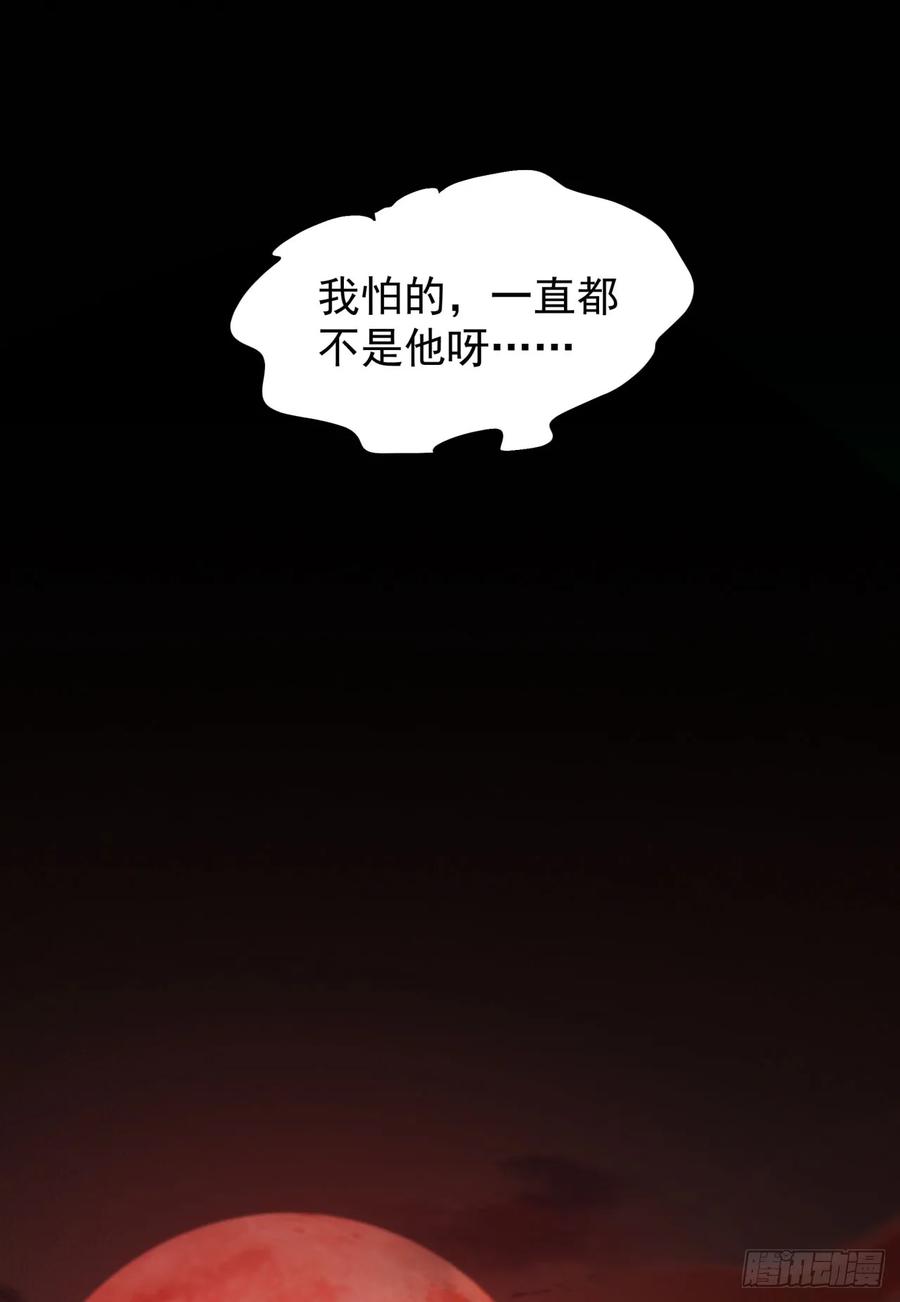 《从红月开始》66 城外篇：找到你了！ 第9页