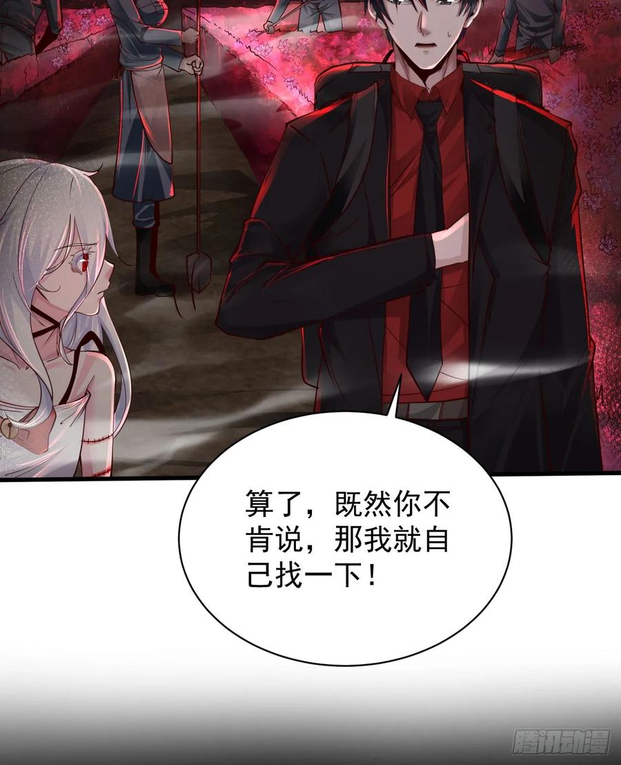 《从红月开始》66 城外篇：找到你了！ 第23页