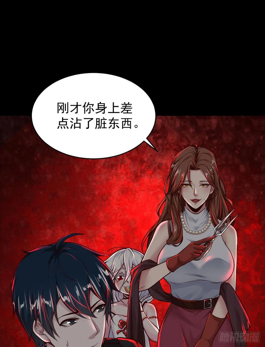 《从红月开始》66 城外篇：找到你了！ 第30页