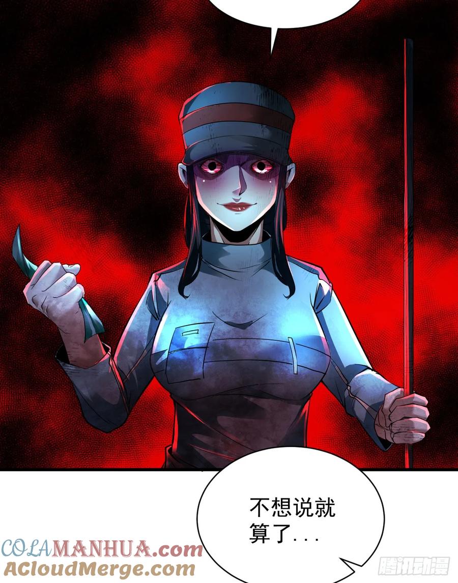 《从红月开始》66 城外篇：找到你了！ 第19页