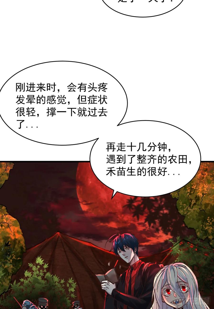 《从红月开始》66 城外篇：找到你了！ 第12页