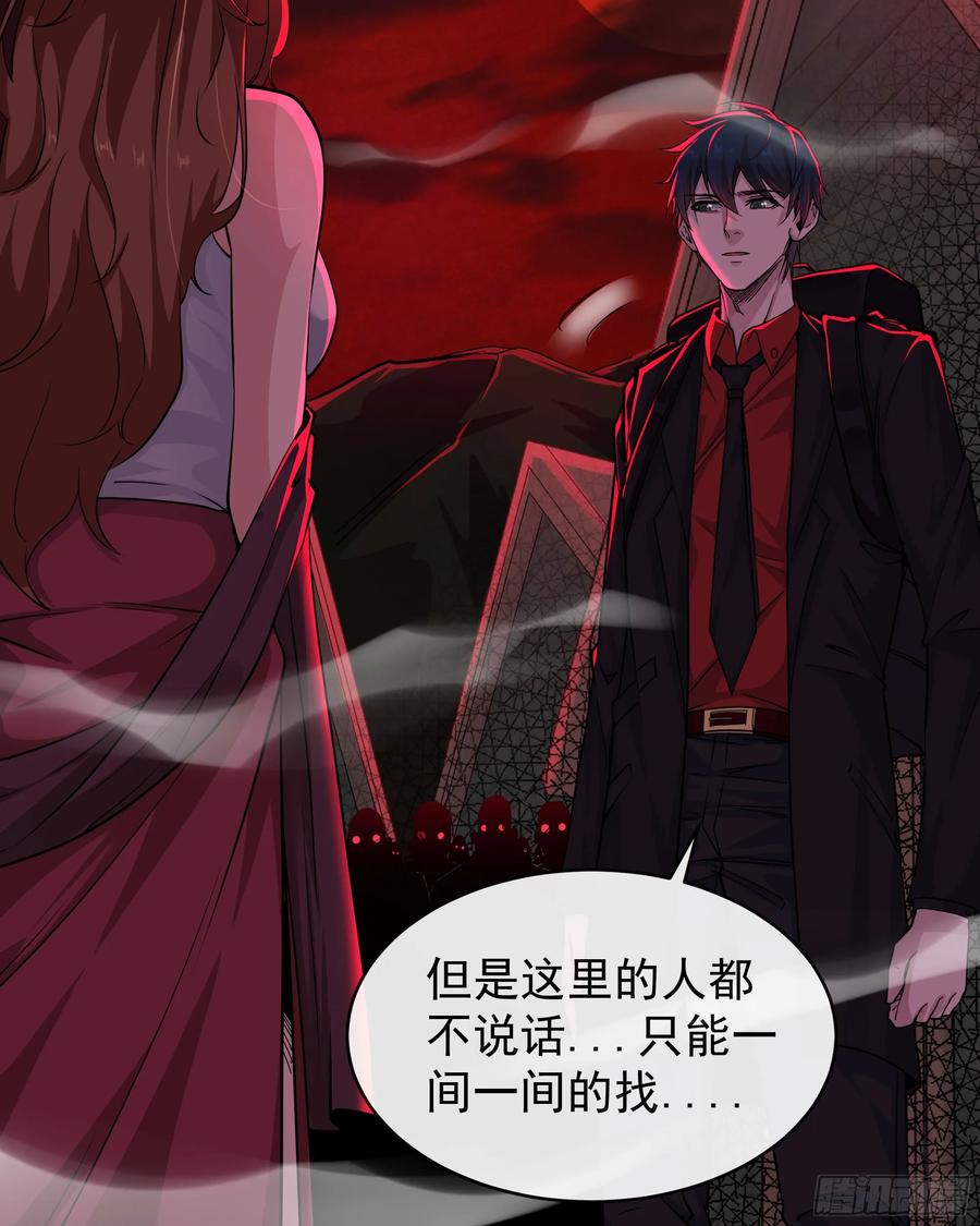 《从红月开始》66 城外篇：找到你了！ 第41页