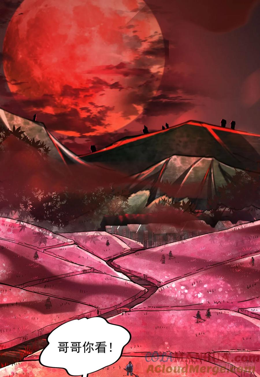 《从红月开始》66 城外篇：找到你了！ 第10页