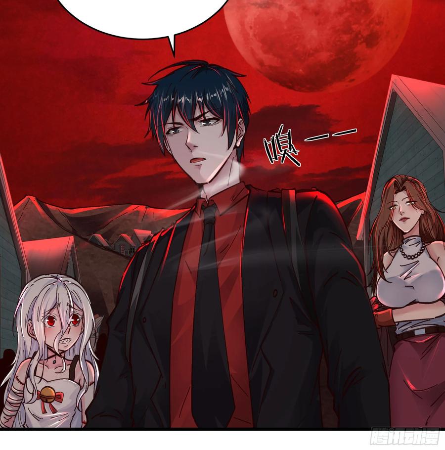《从红月开始》66 城外篇：找到你了！ 第53页