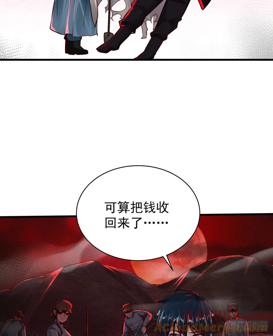 《从红月开始》66 城外篇：找到你了！ 第22页