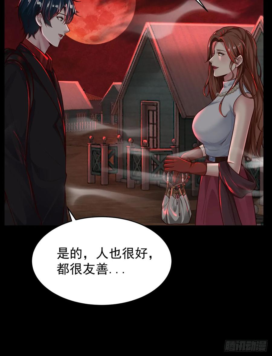 《从红月开始》66 城外篇：找到你了！ 第32页