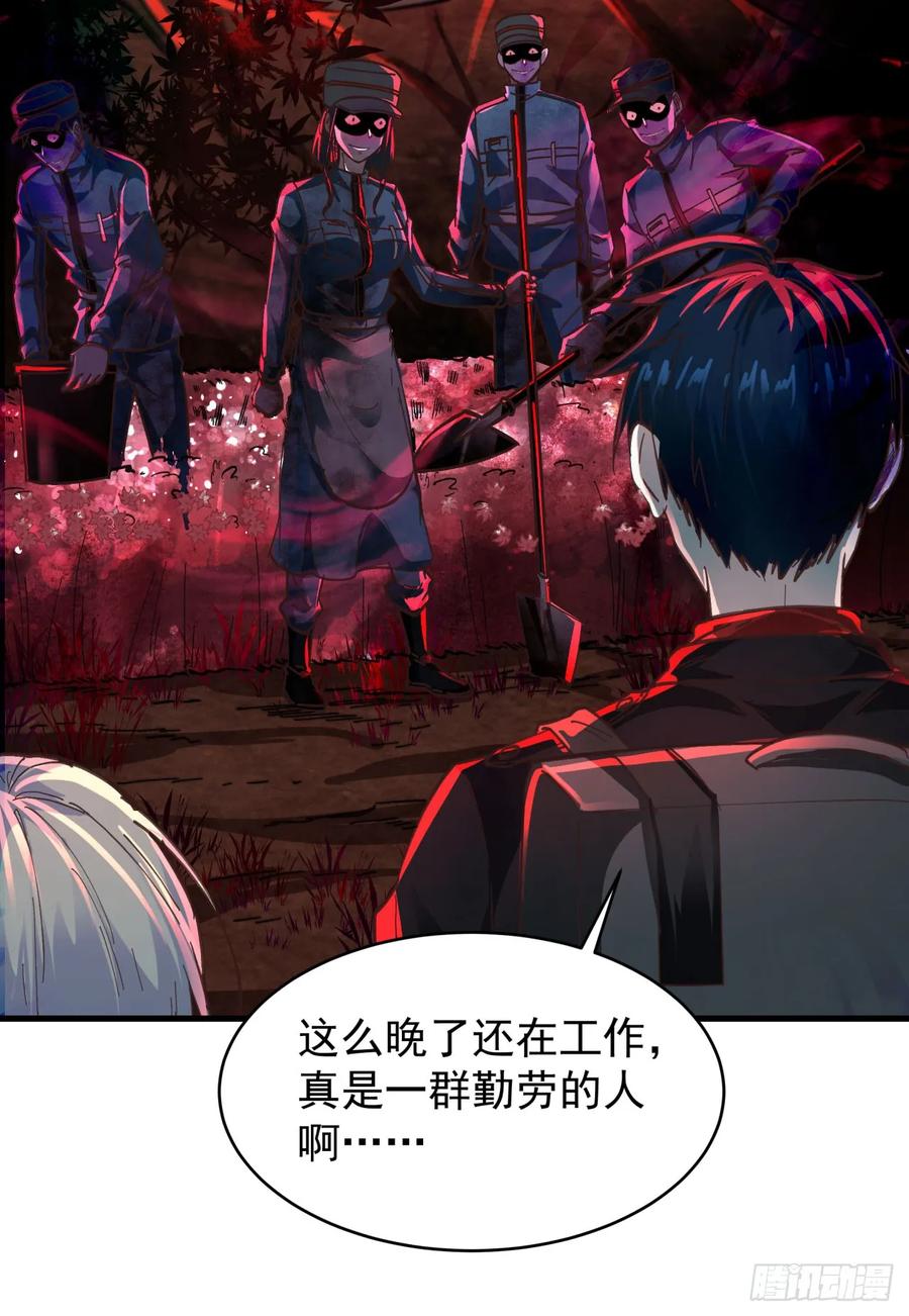 《从红月开始》66 城外篇：找到你了！ 第14页
