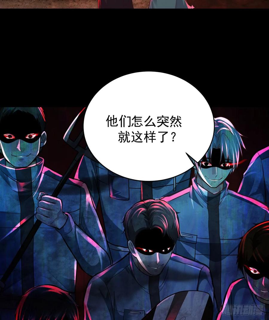《从红月开始》66 城外篇：找到你了！ 第36页