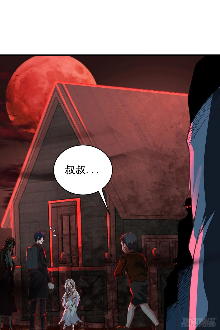 《从红月开始》66 城外篇：找到你了！ 第57页