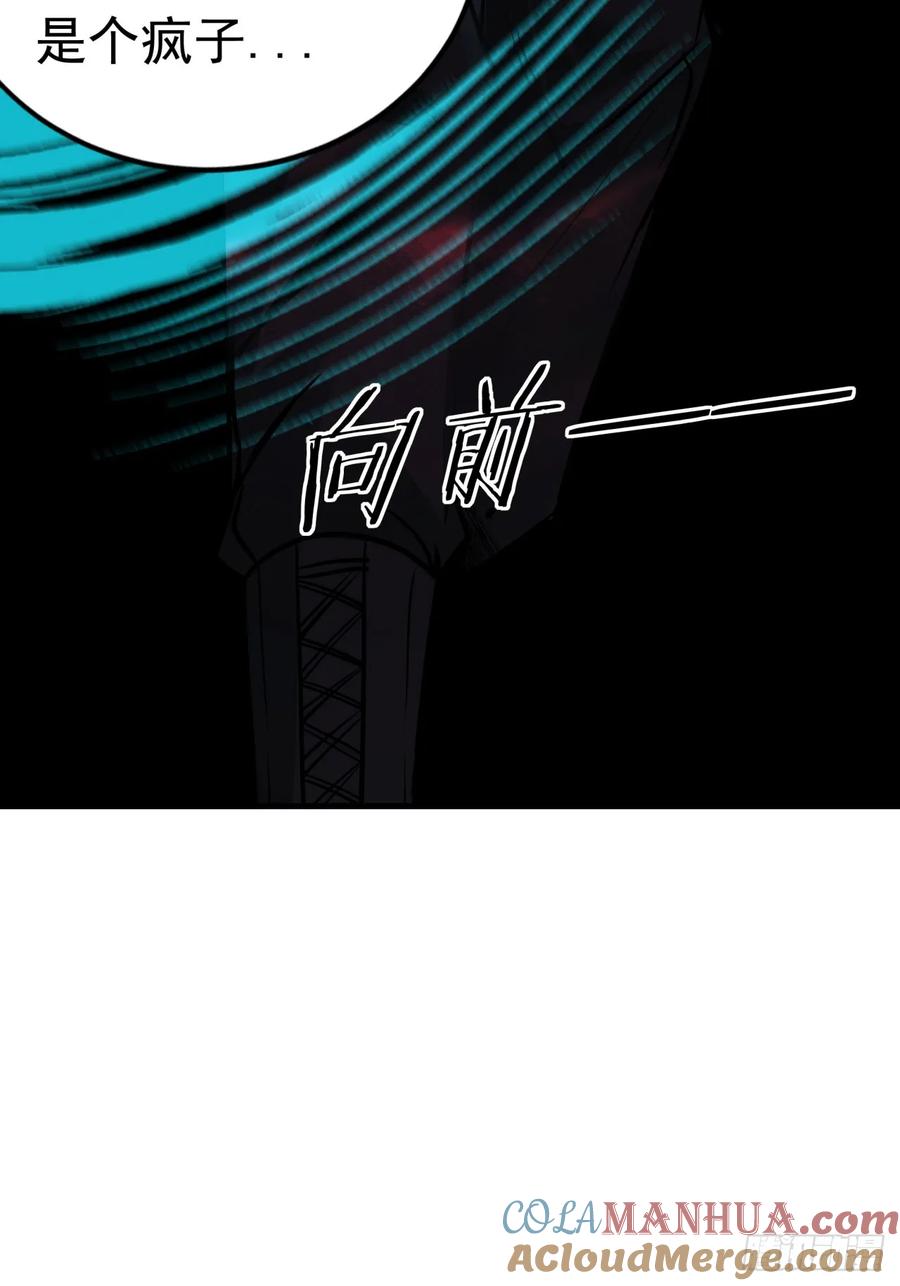 《从红月开始》67 城外篇：秦燃VS陆辛 第13页
