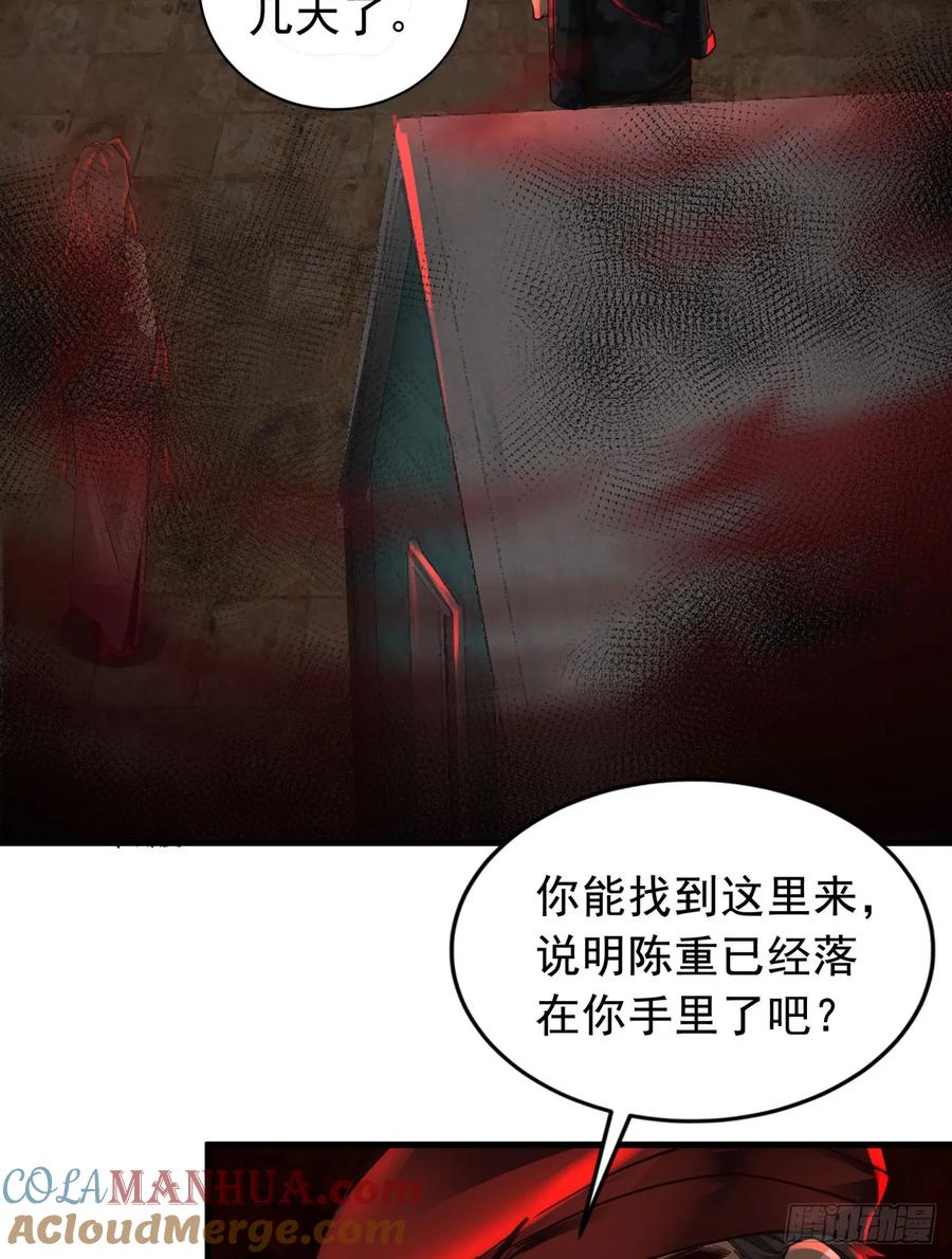《从红月开始》67 城外篇：秦燃VS陆辛 第4页