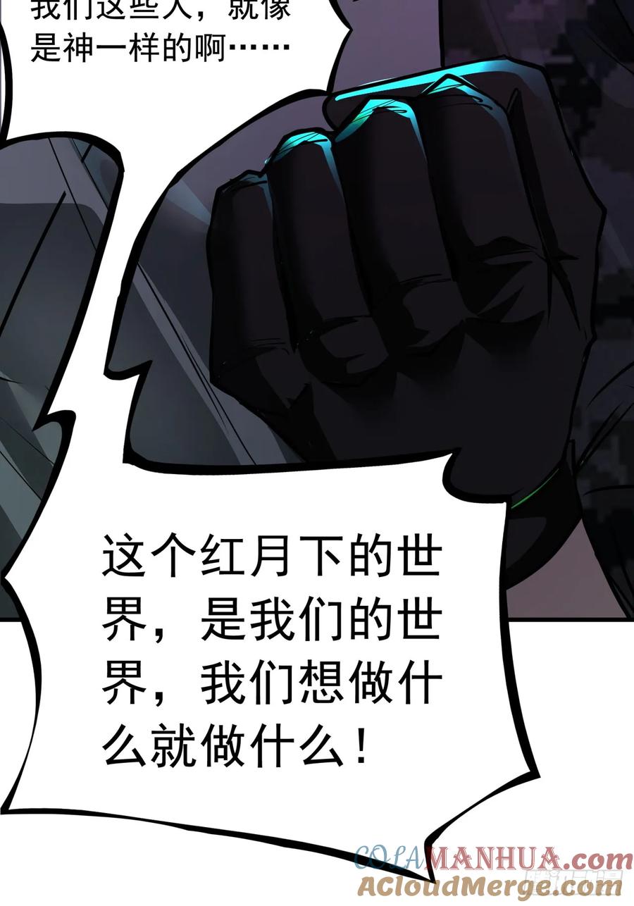 《从红月开始》67 城外篇：秦燃VS陆辛 第10页