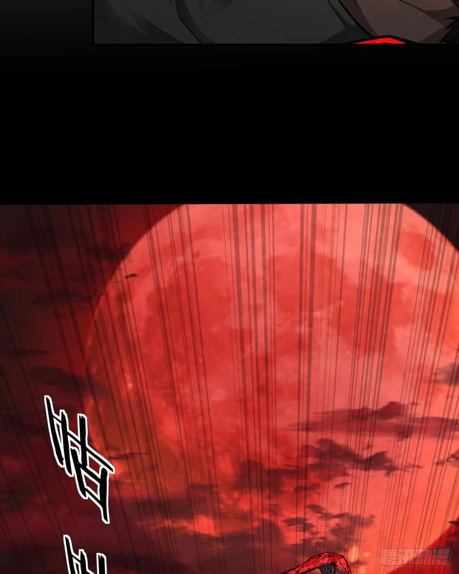 《从红月开始》67 城外篇：秦燃VS陆辛 第41页