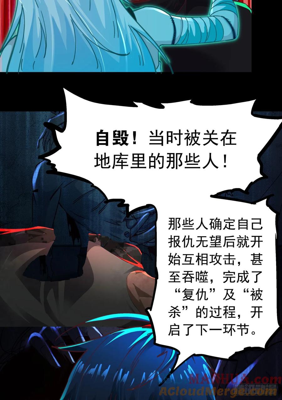《从红月开始》67 城外篇：秦燃VS陆辛 第55页