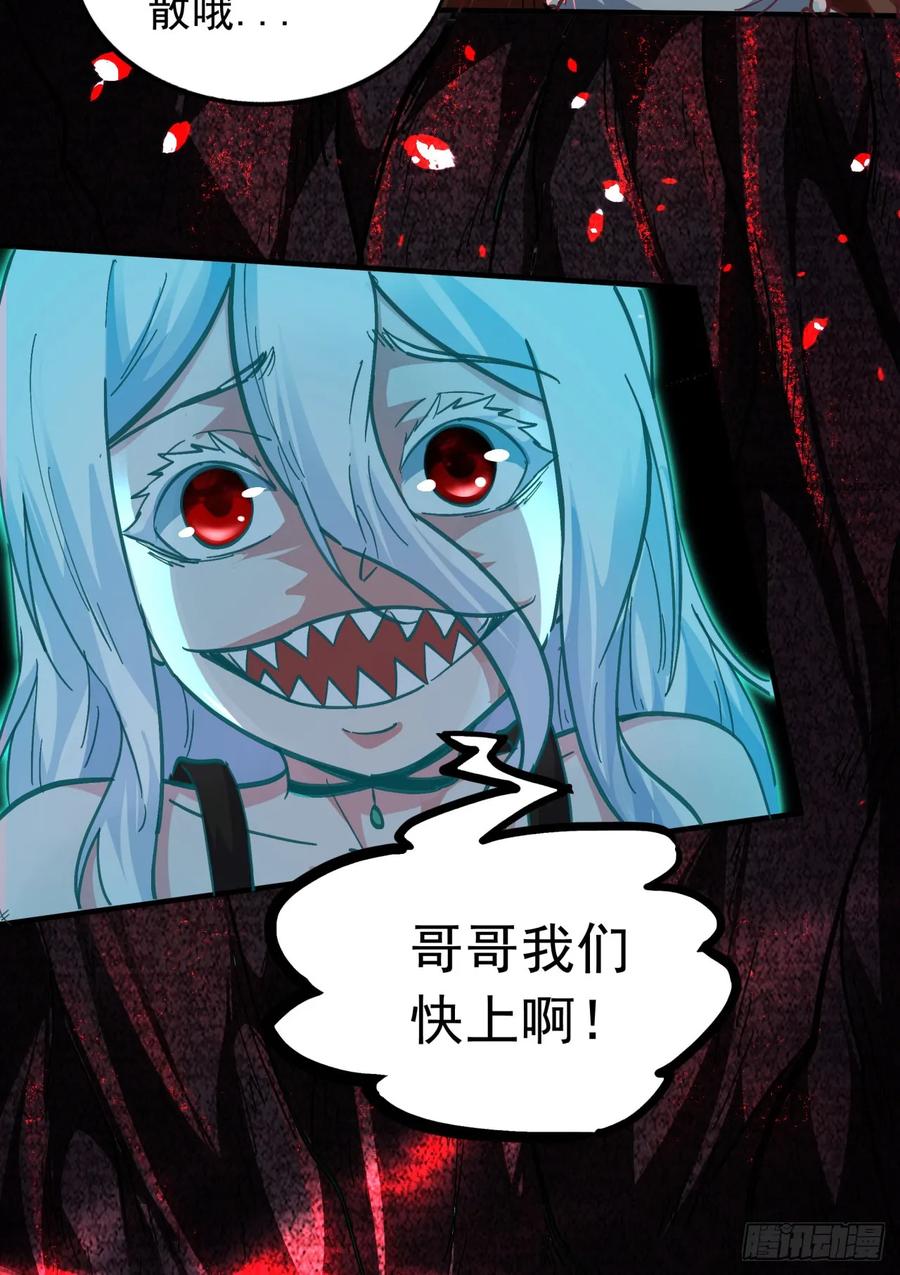 《从红月开始》67 城外篇：秦燃VS陆辛 第63页