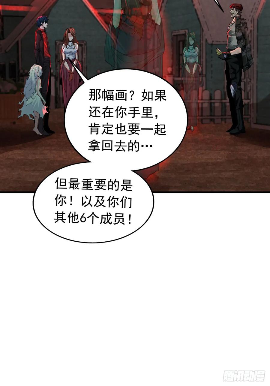《从红月开始》67 城外篇：秦燃VS陆辛 第8页