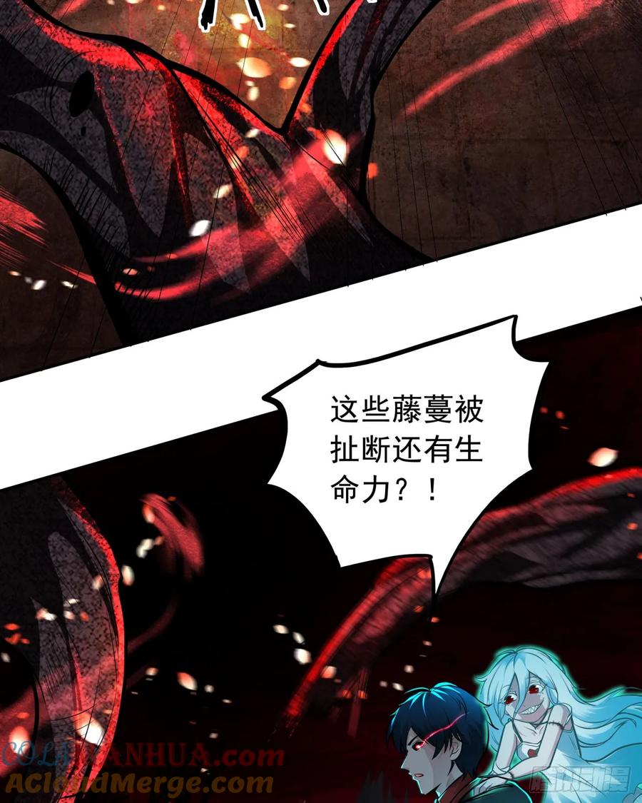 《从红月开始》67 城外篇：秦燃VS陆辛 第46页