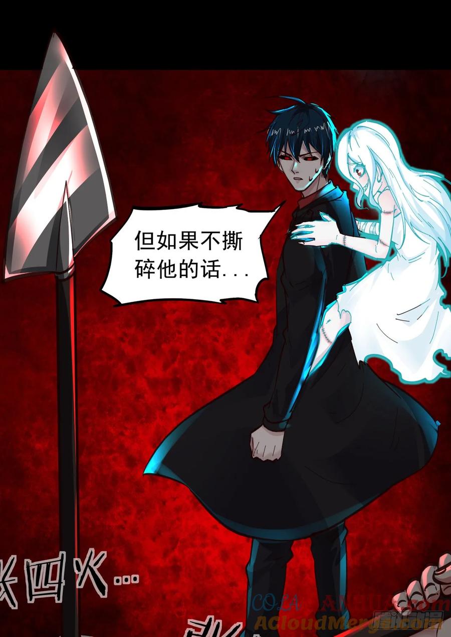 《从红月开始》67 城外篇：秦燃VS陆辛 第64页