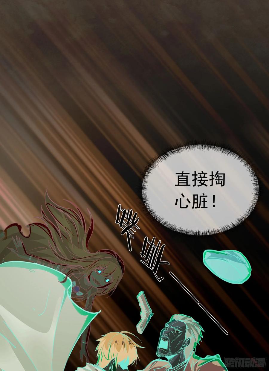 《从红月开始》67 城外篇：秦燃VS陆辛 第30页