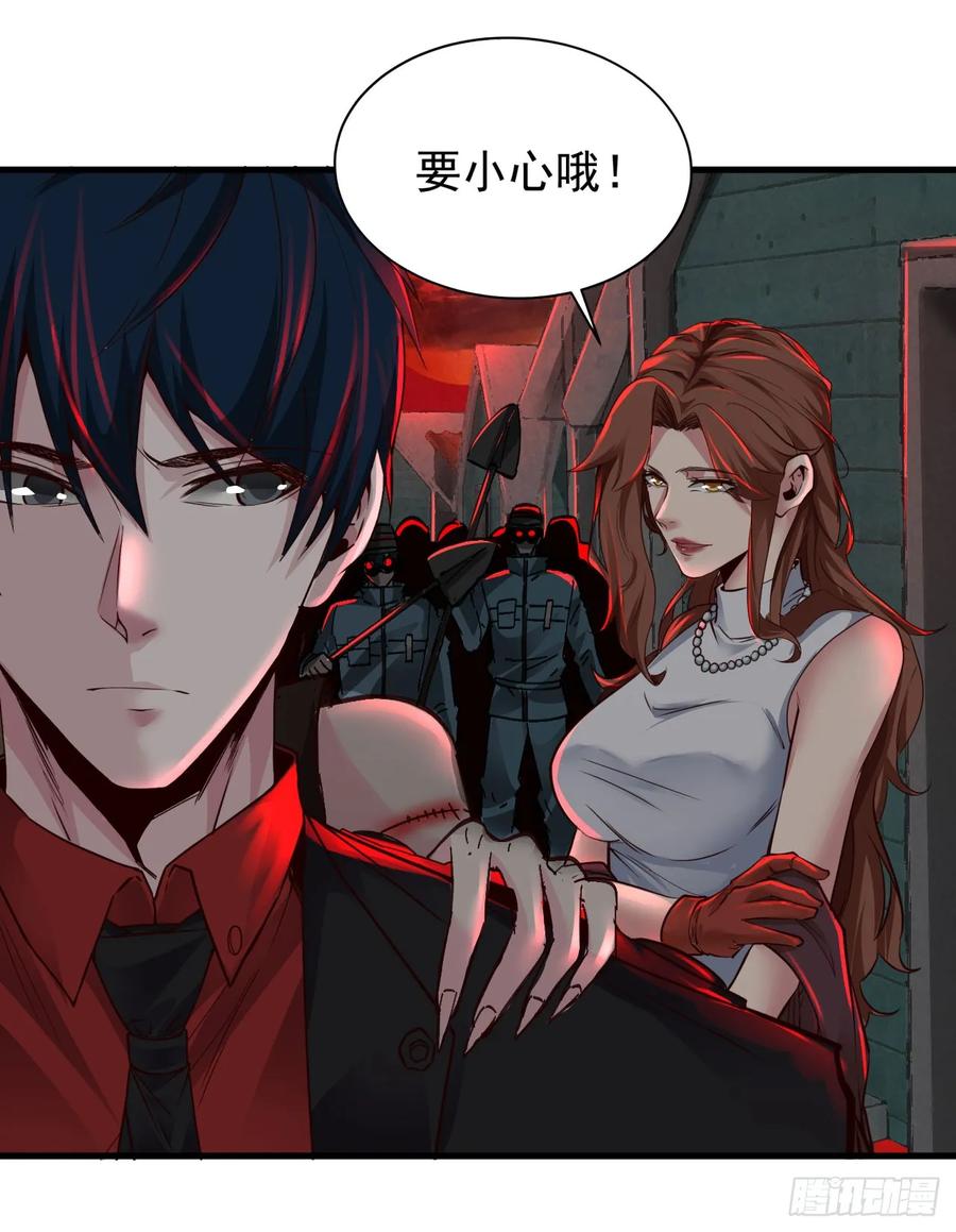 《从红月开始》67 城外篇：秦燃VS陆辛 第14页