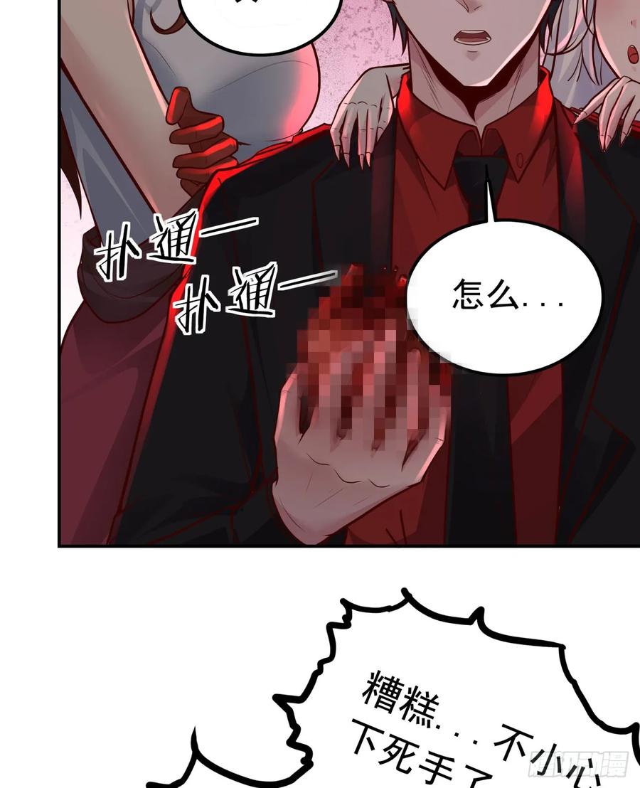 《从红月开始》67 城外篇：秦燃VS陆辛 第36页
