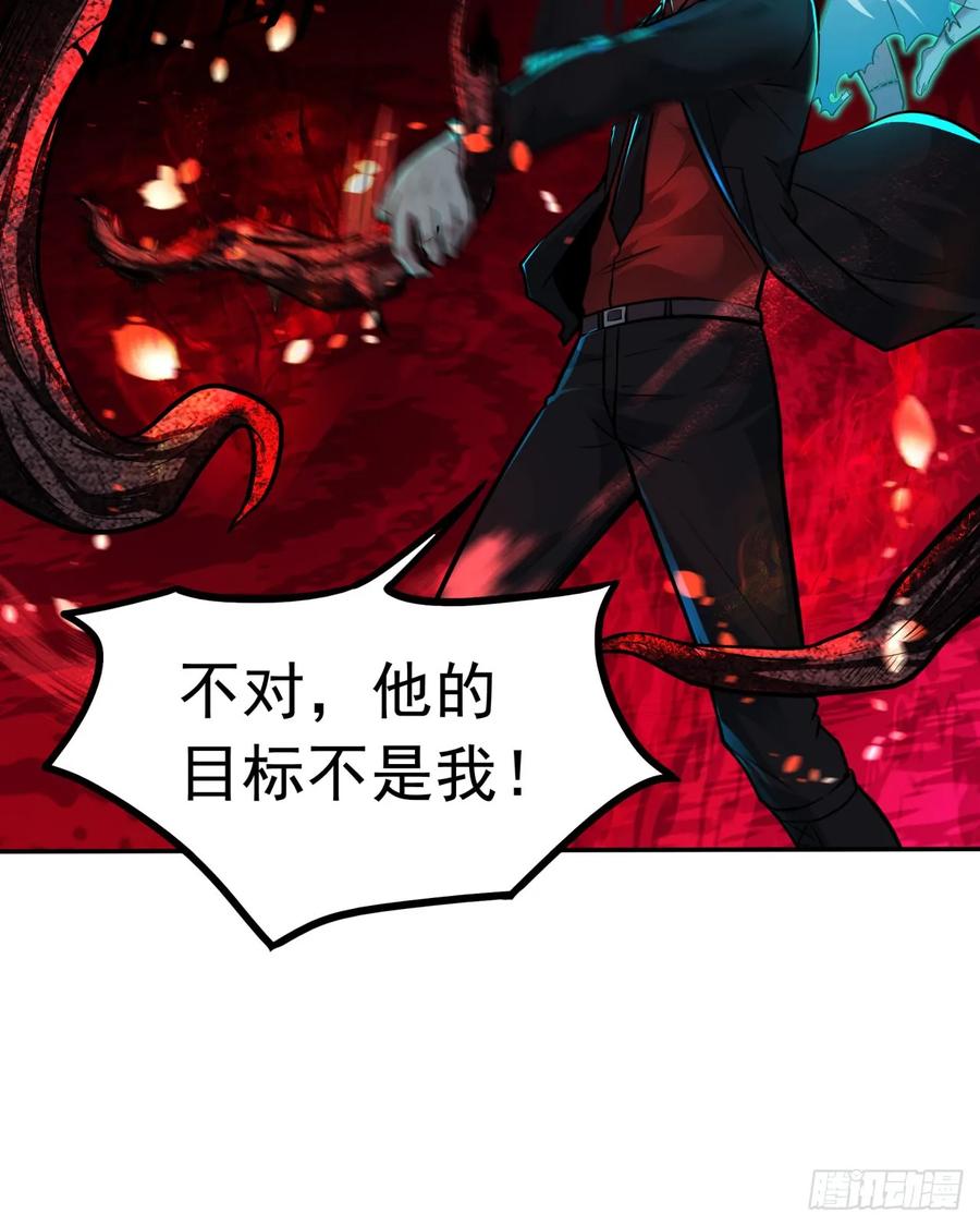 《从红月开始》67 城外篇：秦燃VS陆辛 第47页